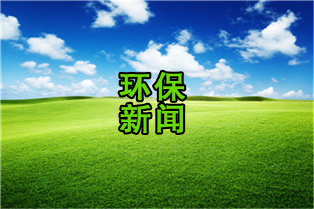 某企廢氣收集管道不連接處理設(shè)施，嚴(yán)厲處罰！