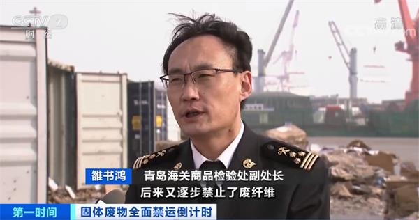 固體廢物明年1月1日起全面禁止進口 海關(guān)高壓打擊走私西寧污水處理設(shè)備