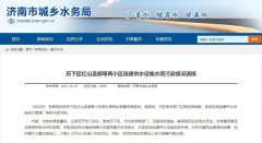 山東濟南通報兩小區(qū)部分居民腹瀉事件：因水質(zhì)污染西寧污水處理設備