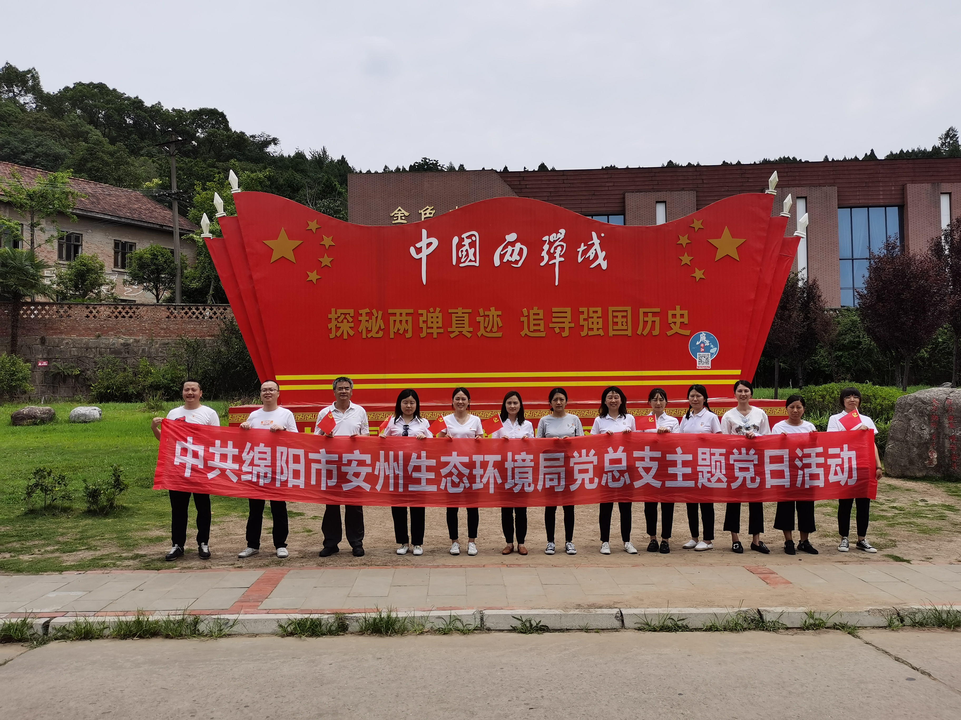 四川省綿陽(yáng)市安州生態(tài)環(huán)境局開(kāi)展“環(huán)保鐵軍悟初心，奮斗起航新征程”黨史學(xué)習(xí)主題教育西寧污水處理設(shè)備