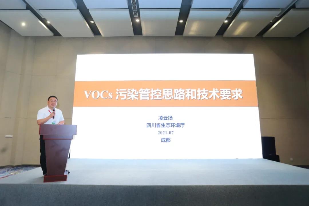 第三屆生態(tài)環(huán)境監(jiān)測暨溫室氣體與大氣復(fù)合污染監(jiān)測論壇在成都舉行西寧環(huán)保驗收公司