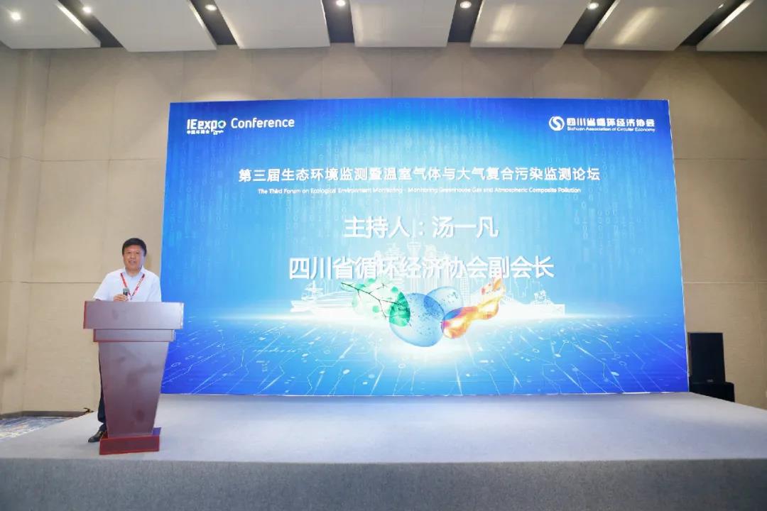 第三屆生態(tài)環(huán)境監(jiān)測暨溫室氣體與大氣復(fù)合污染監(jiān)測論壇在成都舉行西寧環(huán)保驗收公司