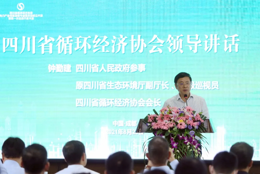 推動(dòng)電力產(chǎn)業(yè)低碳發(fā)展 助力實(shí)現(xiàn)雙碳目標(biāo)——四川省循環(huán)經(jīng)濟(jì)協(xié)會(huì)電力低碳發(fā)展專委會(huì)在成都成立青海水土保持代辦公司