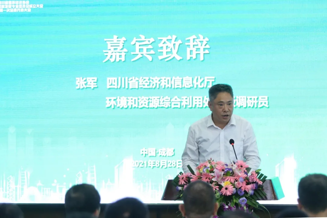 推動(dòng)電力產(chǎn)業(yè)低碳發(fā)展 助力實(shí)現(xiàn)雙碳目標(biāo)——四川省循環(huán)經(jīng)濟(jì)協(xié)會(huì)電力低碳發(fā)展專委會(huì)在成都成立青海水土保持代辦公司