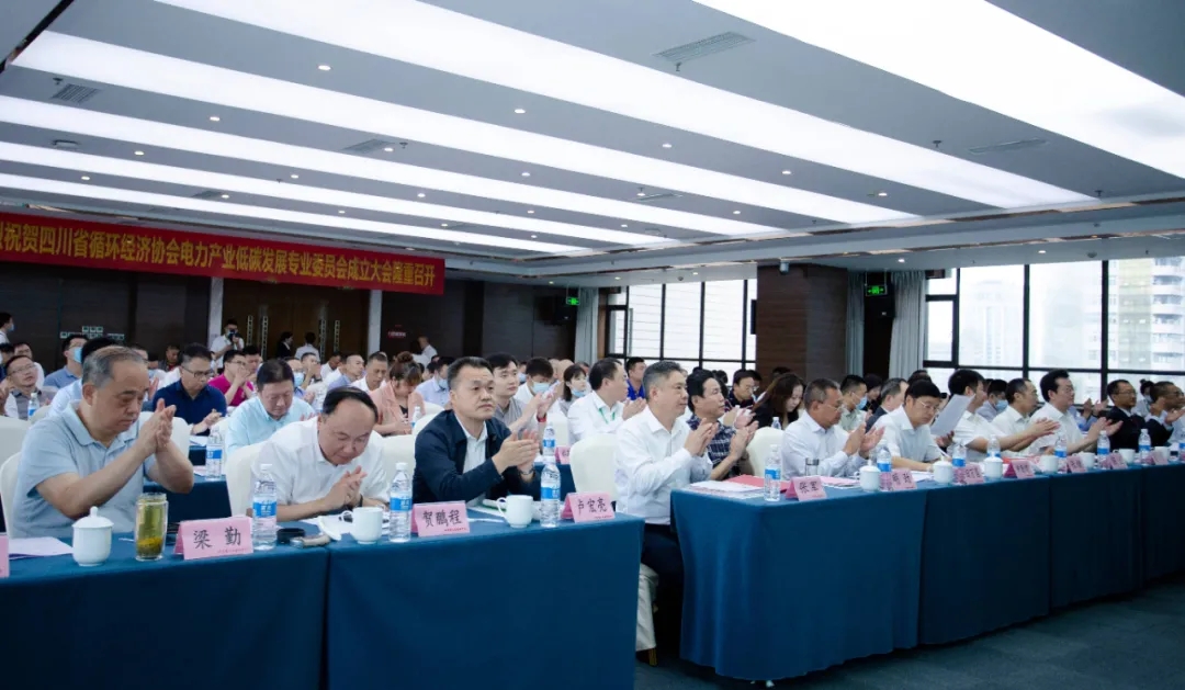 推動(dòng)電力產(chǎn)業(yè)低碳發(fā)展 助力實(shí)現(xiàn)雙碳目標(biāo)——四川省循環(huán)經(jīng)濟(jì)協(xié)會(huì)電力低碳發(fā)展專委會(huì)在成都成立青海水土保持代辦公司
